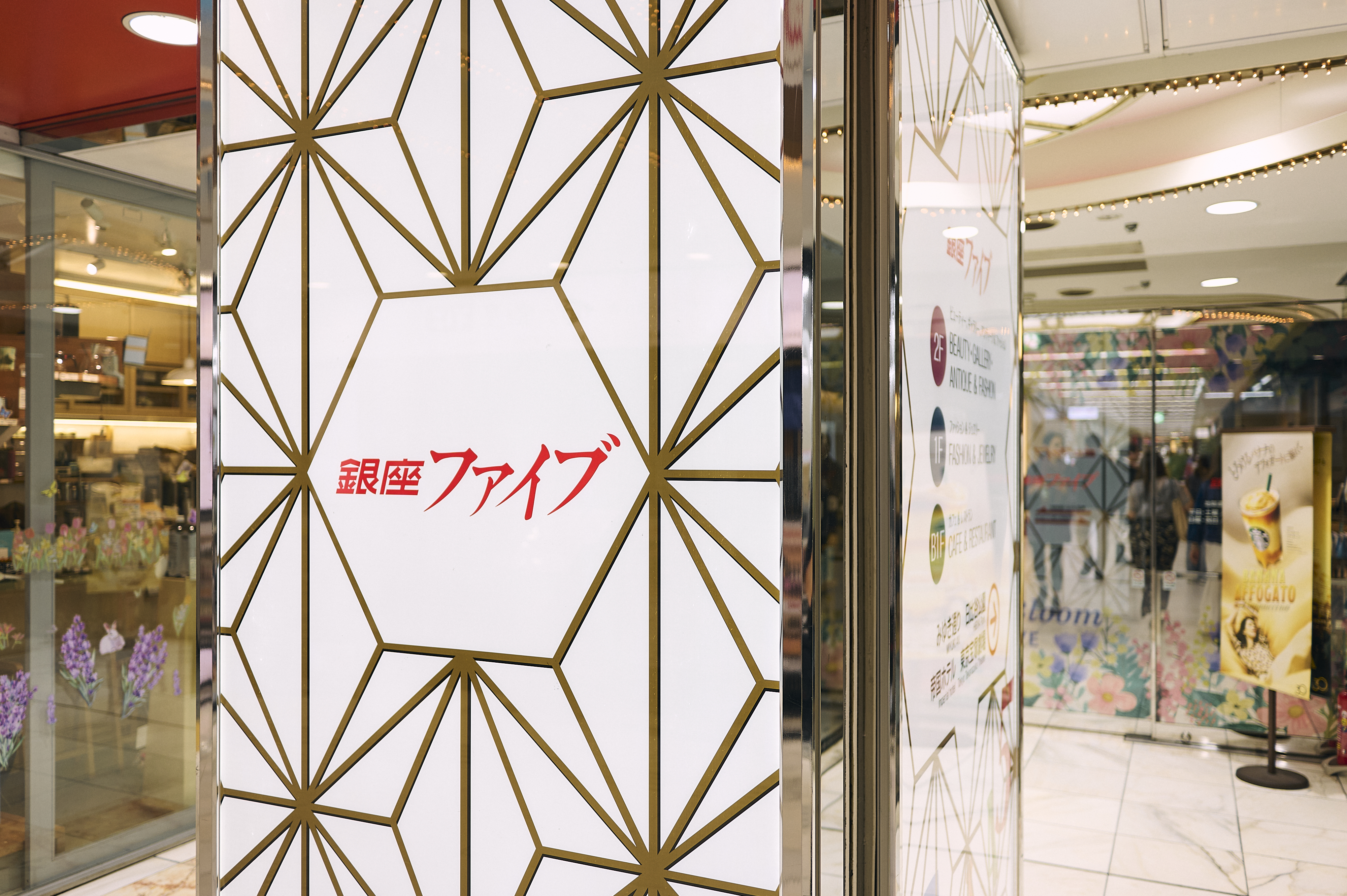 銀座ファイブの内観イメージ