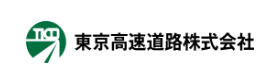 東京高速道路株式会社